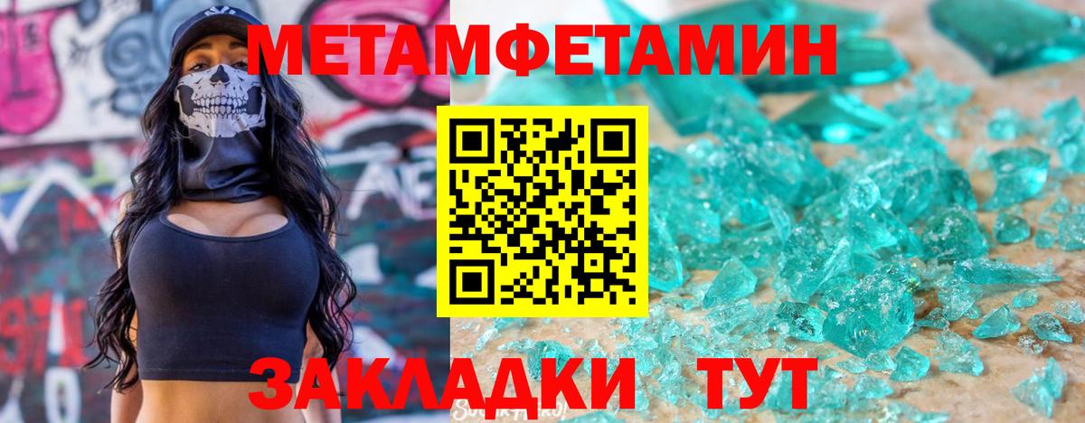 АМФЕТАМИН Розовый Биробиджан