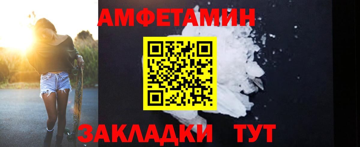 Биробиджан  АМФ  Вход с VPN  АМФЕТАМИН VHQ 