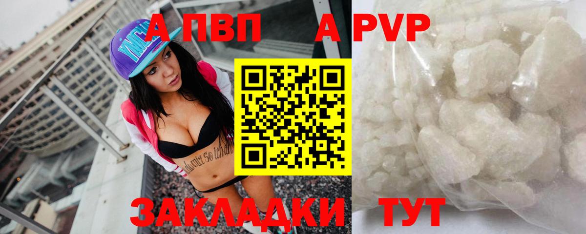 Alfa_PVP VHQ  APVP  Биробиджан  APVP крисы CK  APVP Соль  Вход с VPN 