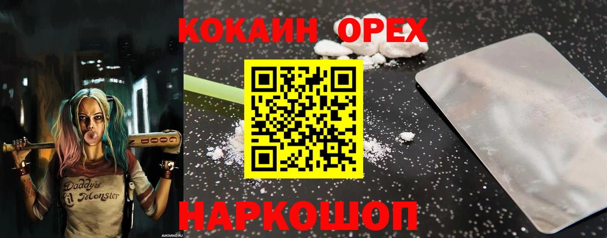 Cocaine 98% Биробиджан