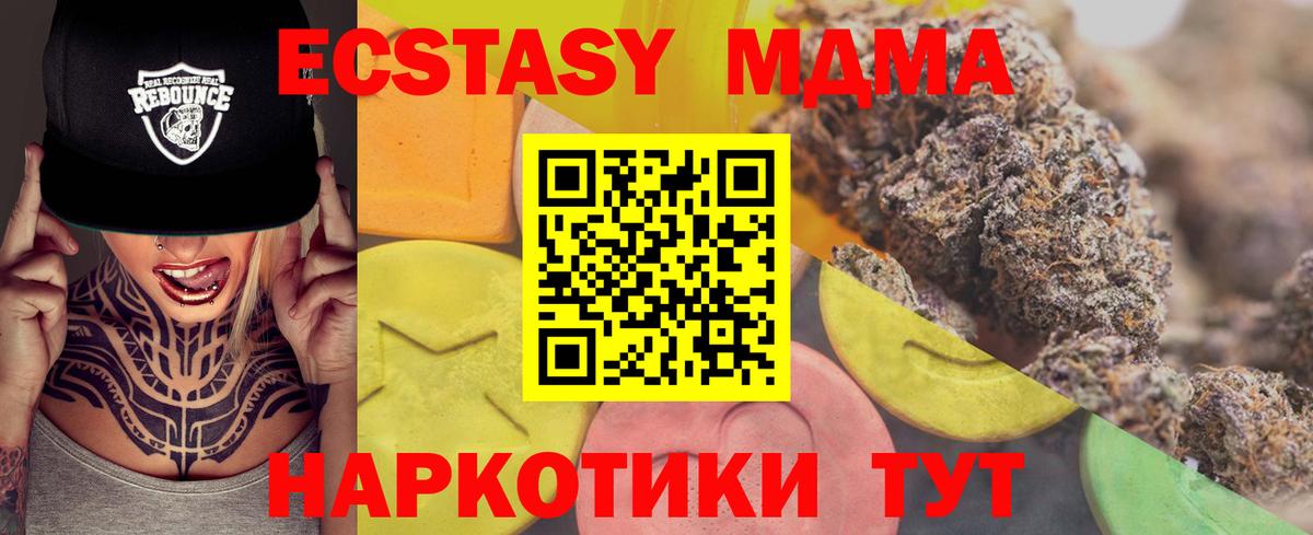 Биробиджан  Экстази  Вход с VPN  Экстази TESLA  ЭКСТАЗИ XTC 