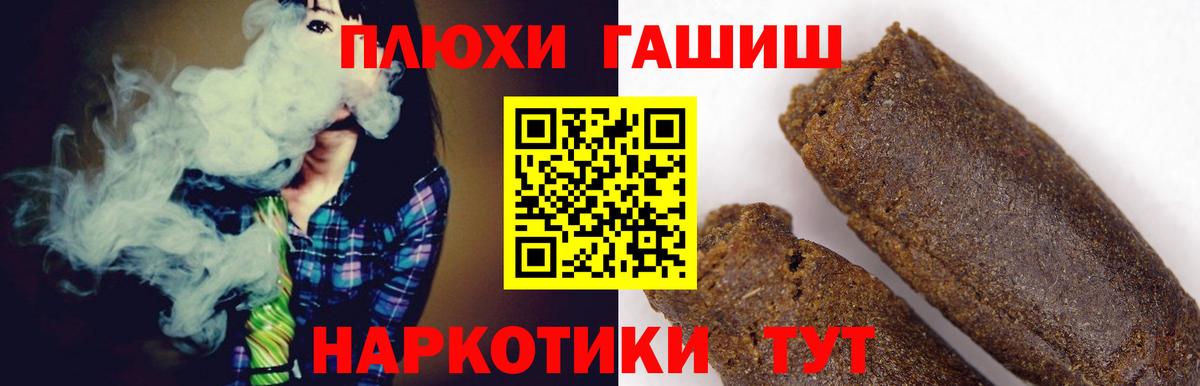 Гашиш  Гашиш Изолятор  Вход с VPN  Гашиш гарик  Биробиджан 