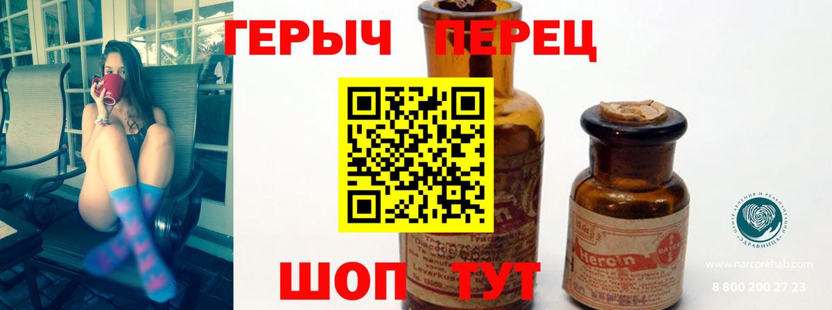 Биробиджан  ГЕРОИН герыч  Вход с VPN 