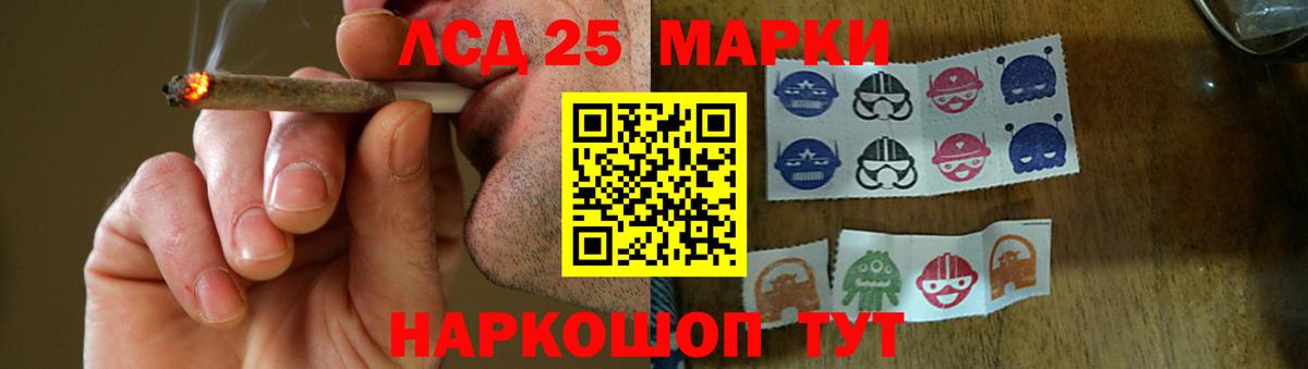 Лсд 25 экстази ecstasy  LSD-25 экстази  Биробиджан  Вход с VPN 