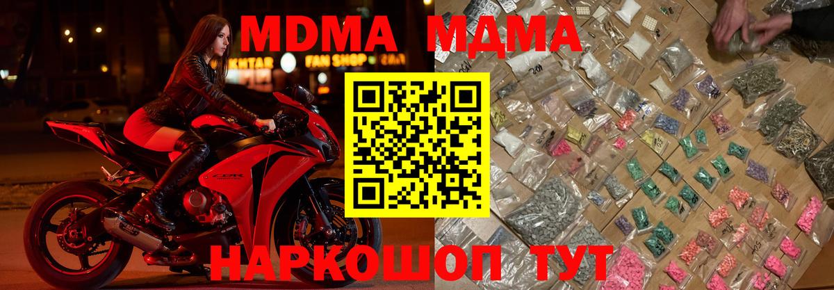 MDMA VHQ  MDMA кристаллы  MDMA  Биробиджан  Вход с VPN 
