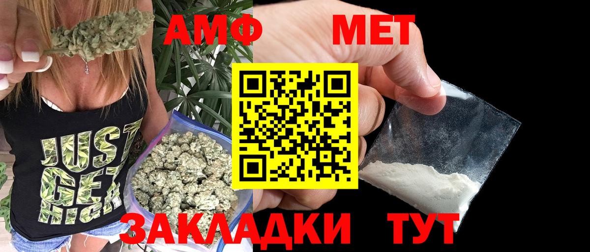 МЕТАМФЕТАМИН винт  МЕТАМФЕТАМИН винт  Вход с VPN  Биробиджан 