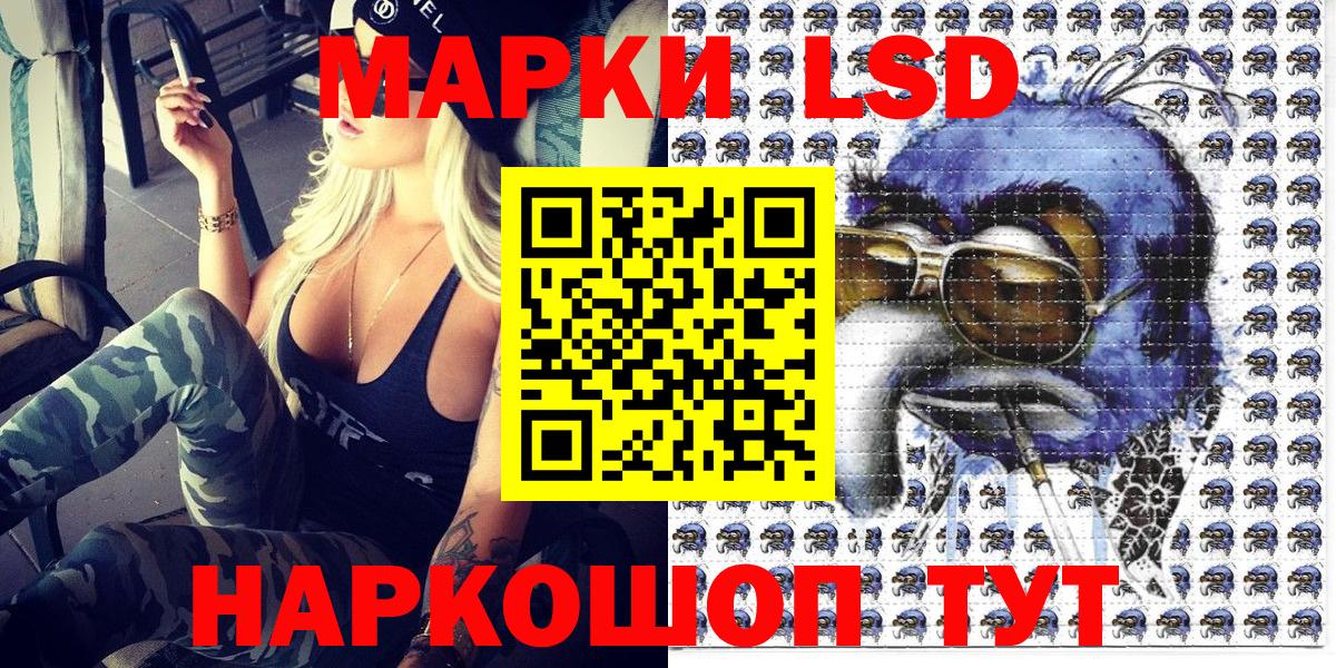 Наркотические марки 1500мкг  Вход с VPN  Биробиджан 