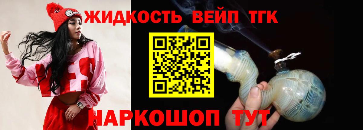 Биробиджан  ТГК гашишное масло  ТГК Wax  Вход с VPN 