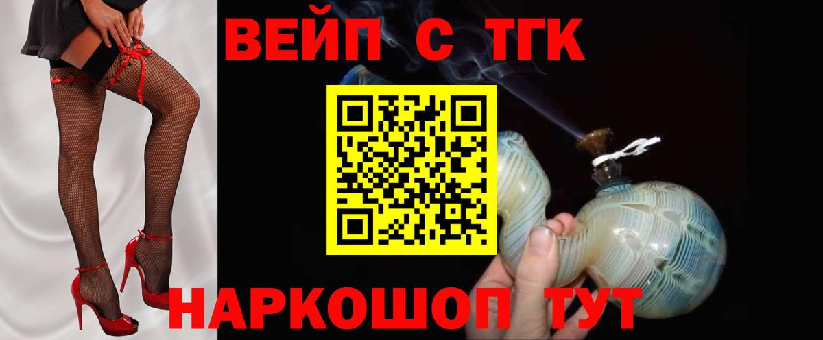 Дистиллят ТГК THC oil Биробиджан